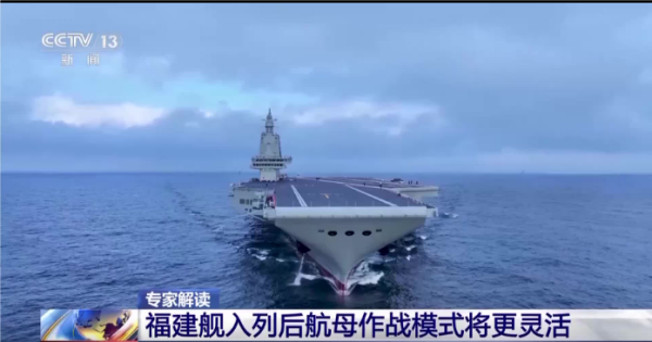 金诚无忧 下水三周年之际福建舰加紧海试，专家：距离正式服役不远