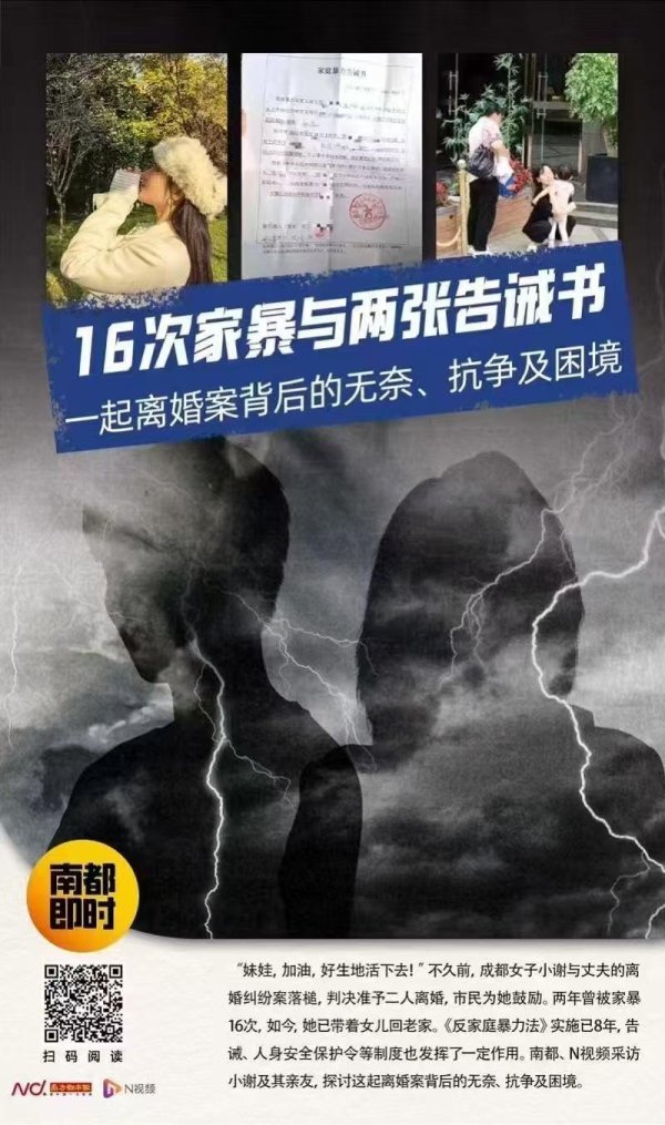 配资快线 女子被家暴16次案件二审今日宣判！当事人称希望改判重判